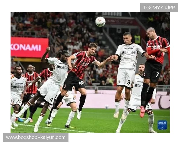 AC米兰1-0莱切，意甲主场胜